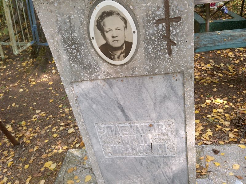Плеханов