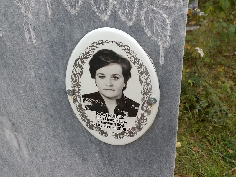 Неля Костылева Николаевна