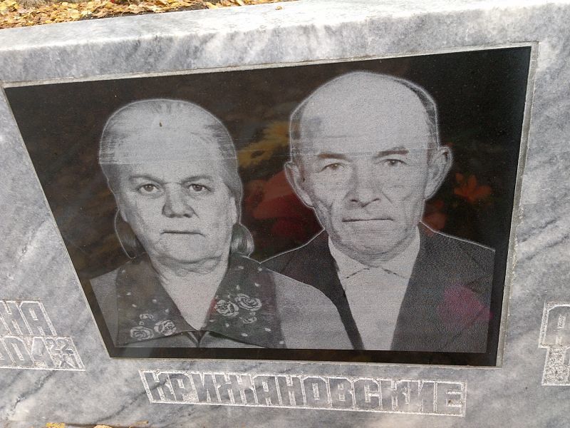 Крижановская
