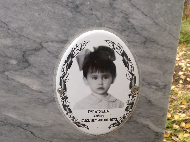 Алёна Гультяева