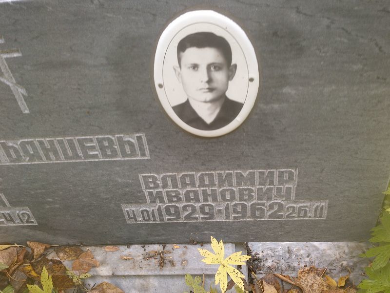 Устьянцев