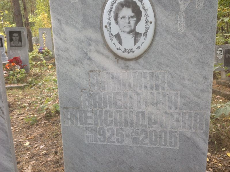Жикина