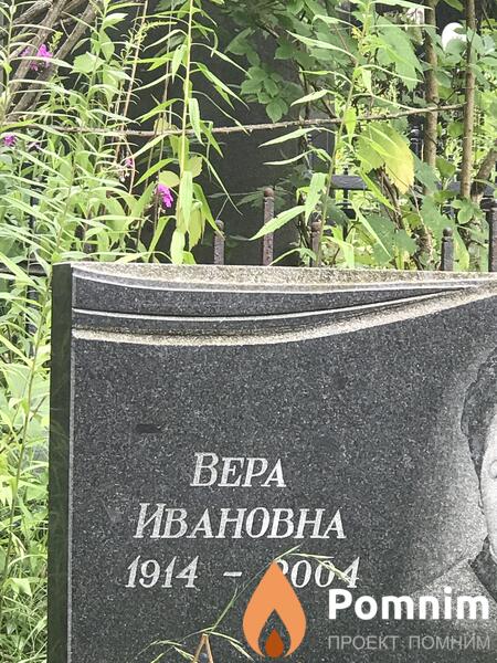 Колотилова Вера Ивановна