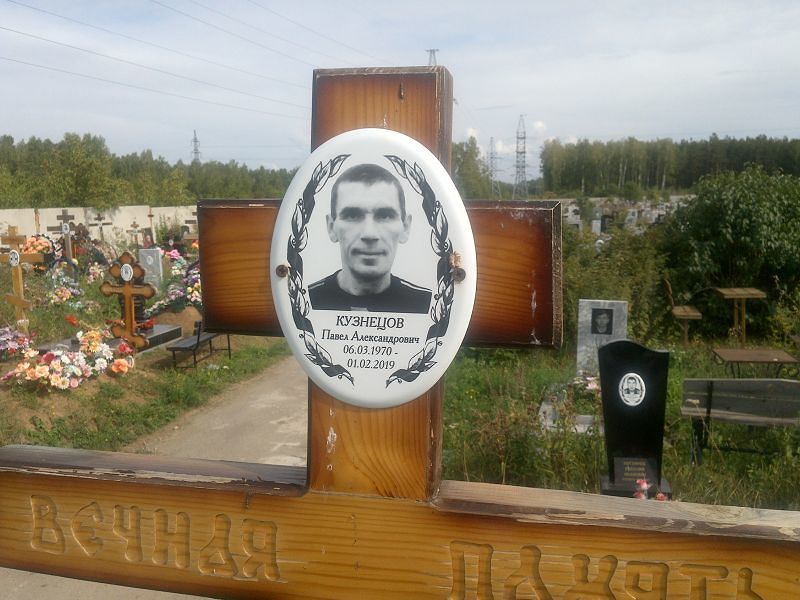 Кузнецов