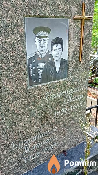 Бужинская Татьяна