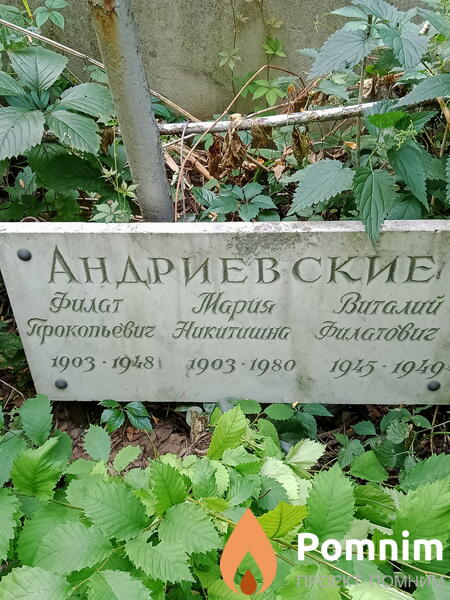 Андриевская Maрия Никитишна