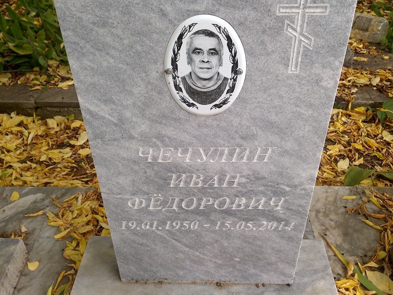 Чечулин