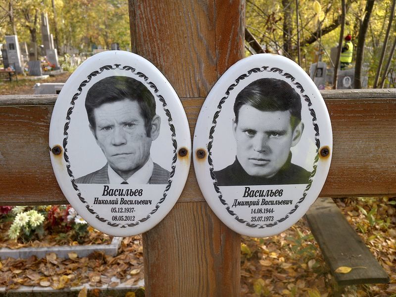 Васильев