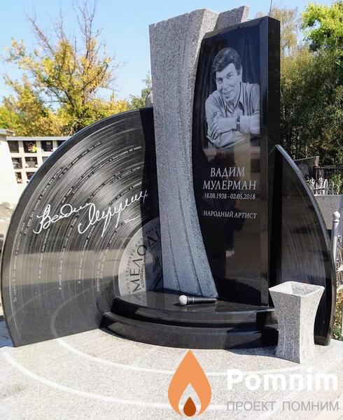 Мулерман Вадим Иосифович