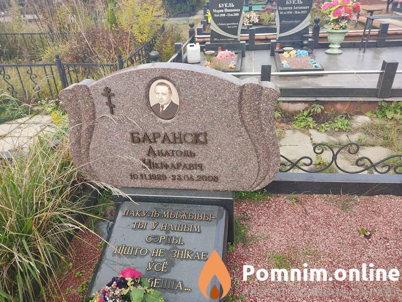 Баранский Анатоль Никифорович