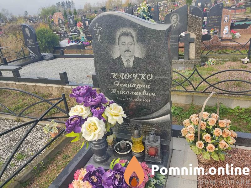 Клочко Геннадий Николаевич
