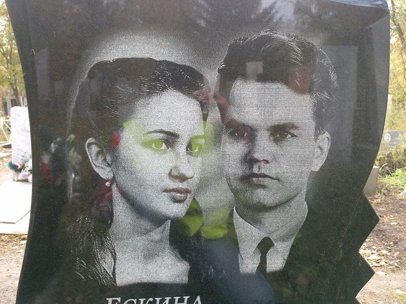 Ескина