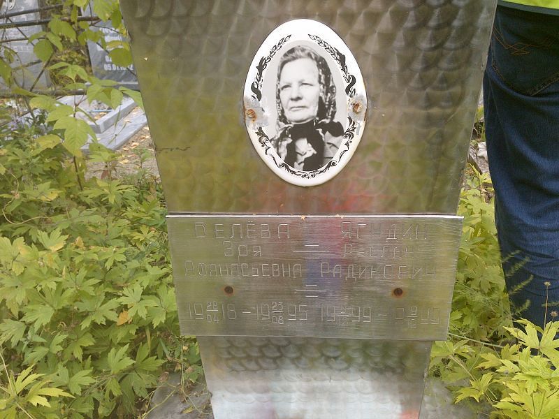 Белёва