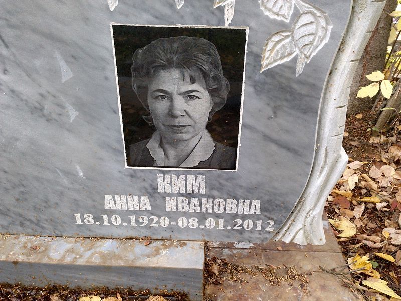 Ким