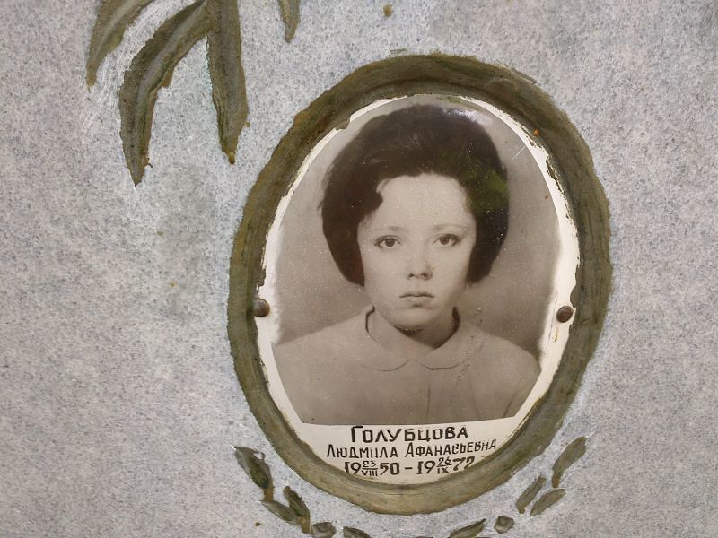 Голубцова