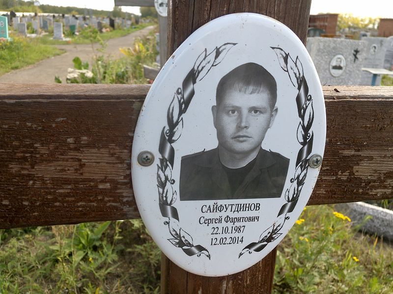 Сайфутдинов