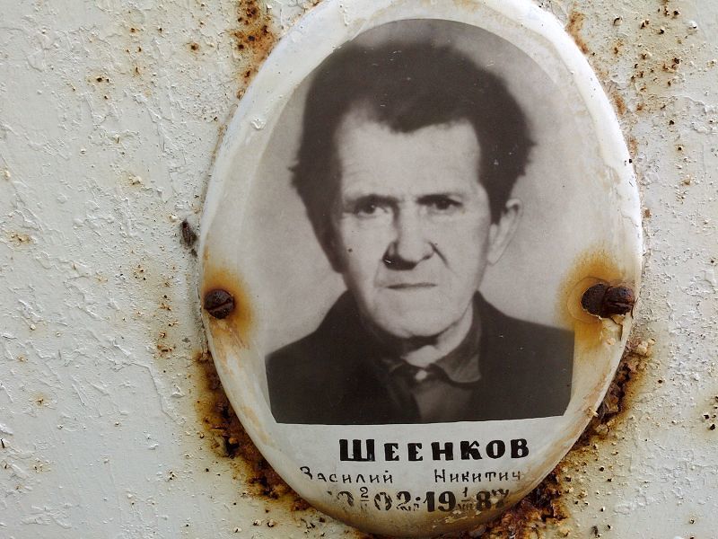 Шеенков