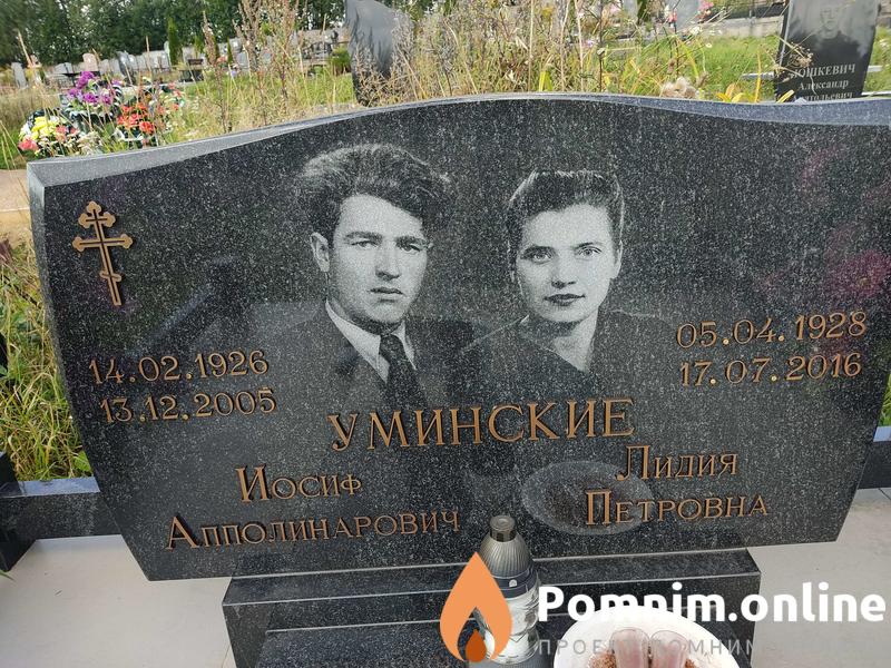 Уминский Иосиф Апполинарович