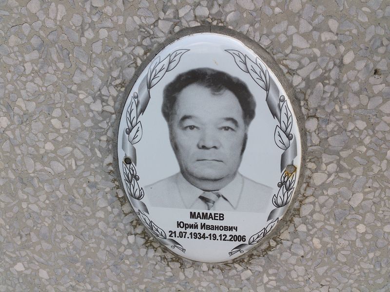 Мамаев