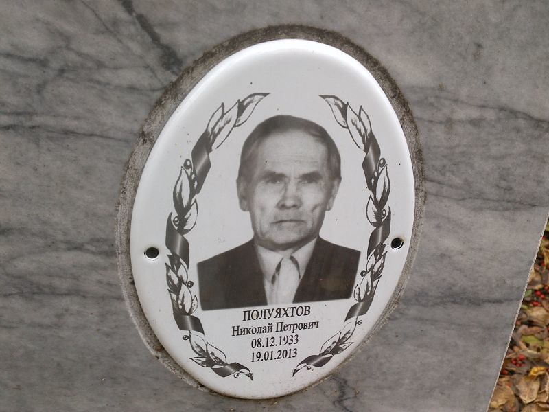 Полуяхтов