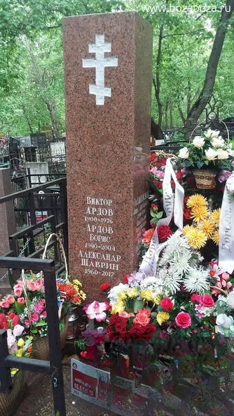 Ардов Борис