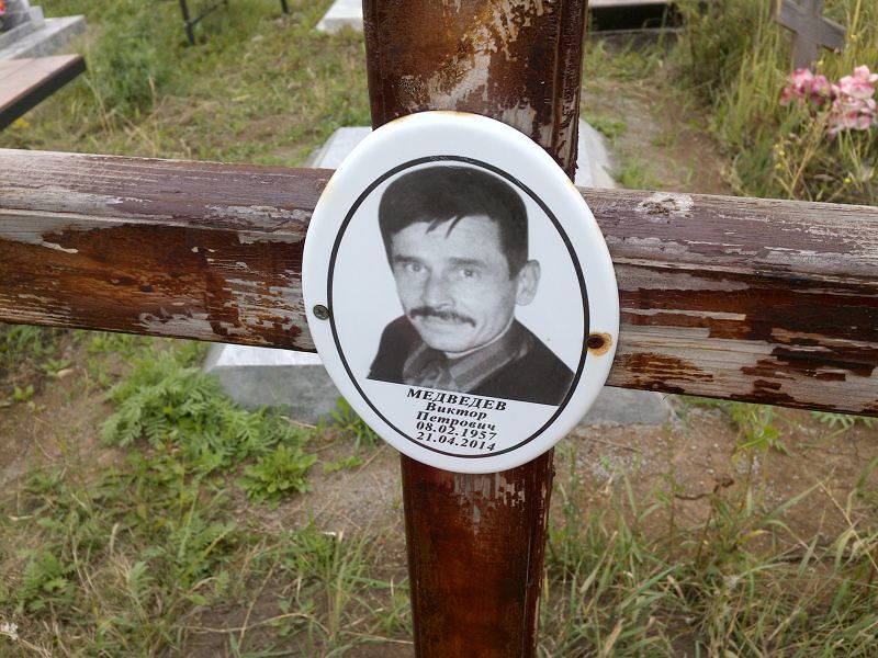 Медведев