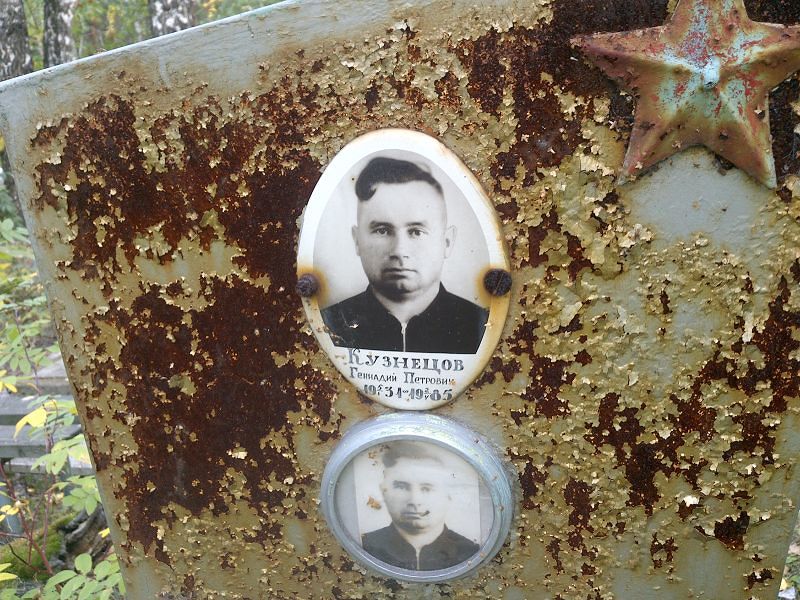Кузнецов