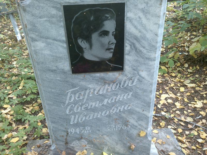 Баранова