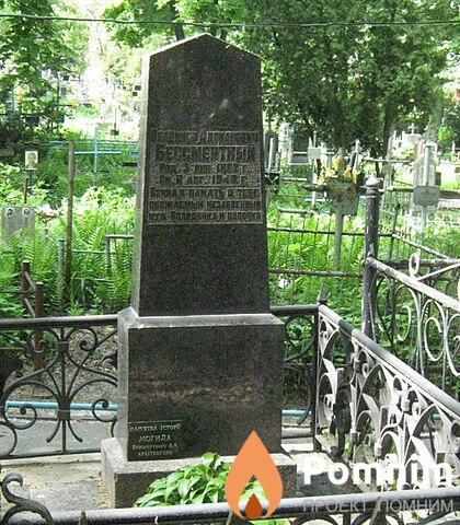 Бессмертный Владимир Адрианович
