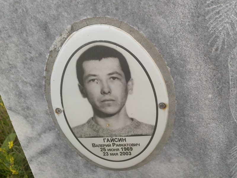 Гайсин