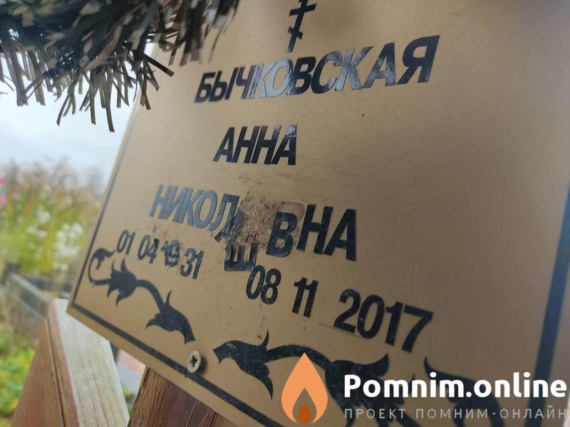 Бычковский Серегей Юрьевич