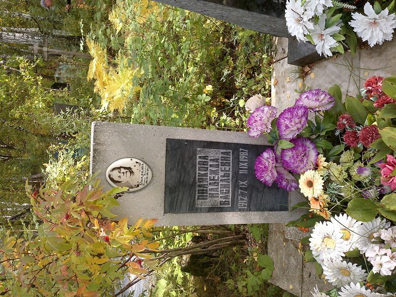 Полякова