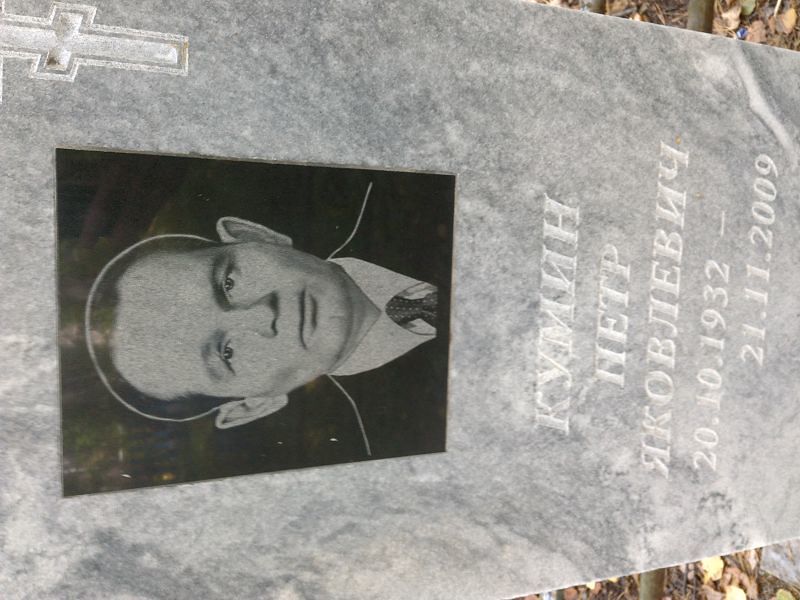 Кумин