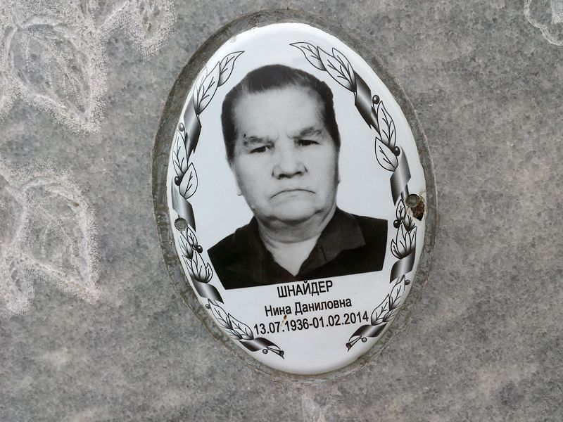 Шнайдер