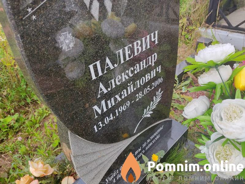 Палевич Александр Михайлович