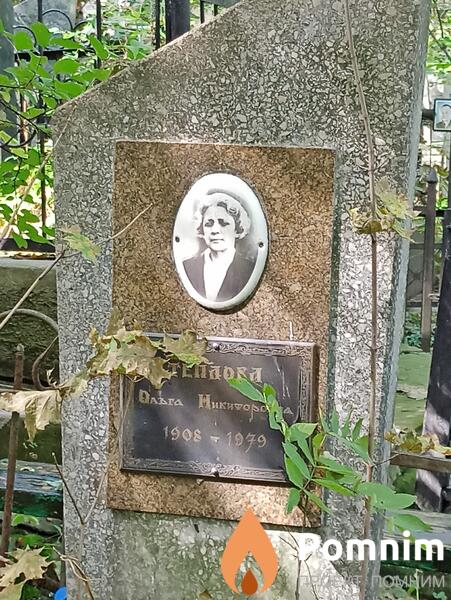 Теплова Ольга Никифоровна