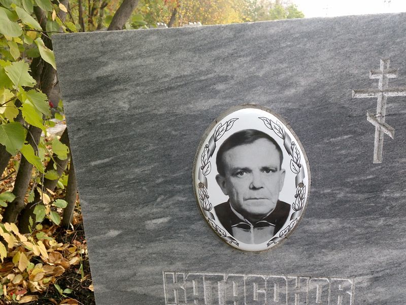 Катасонов