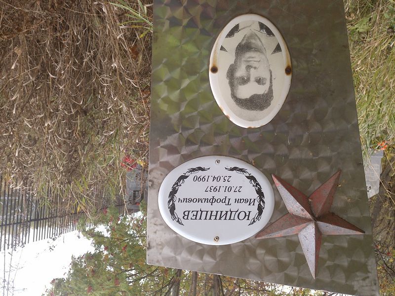 Юдинцев