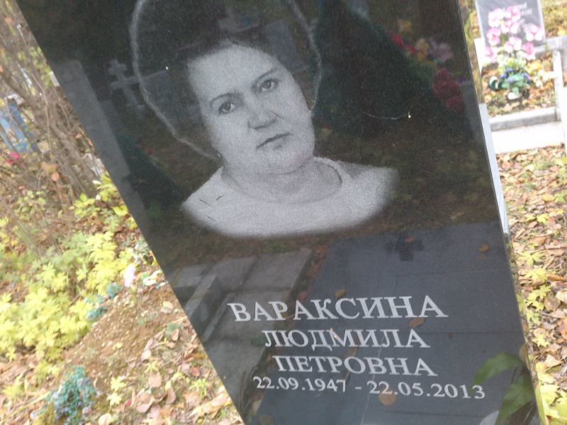 Вараксина