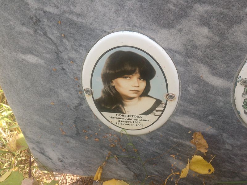 Полуяхтова