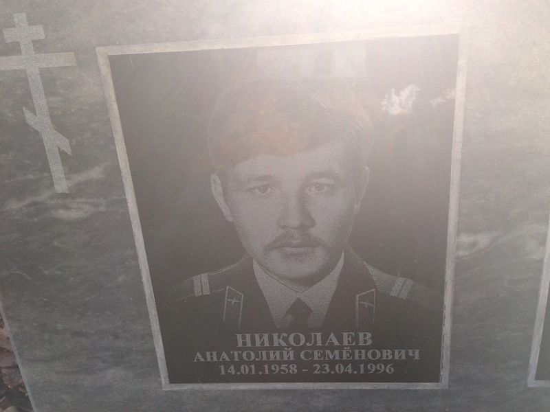 Николаев