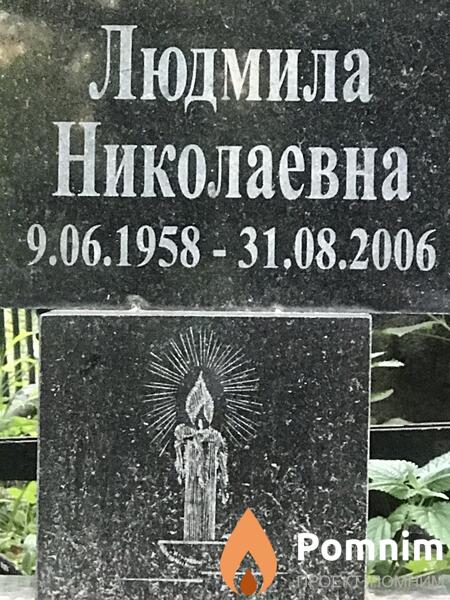 Кокотунова Людмила Николавевна