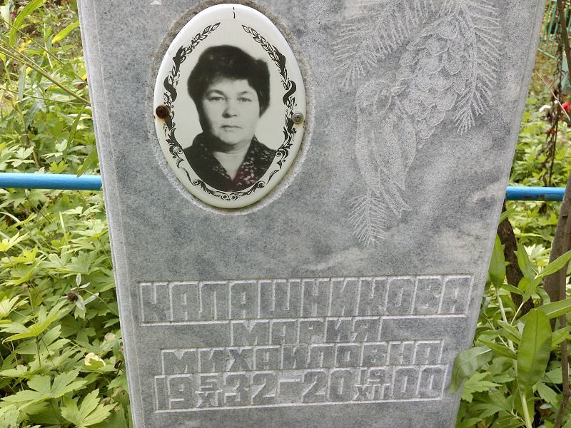 Калашникова