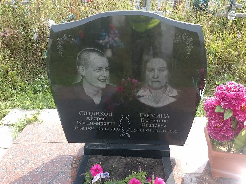 Ситдиков