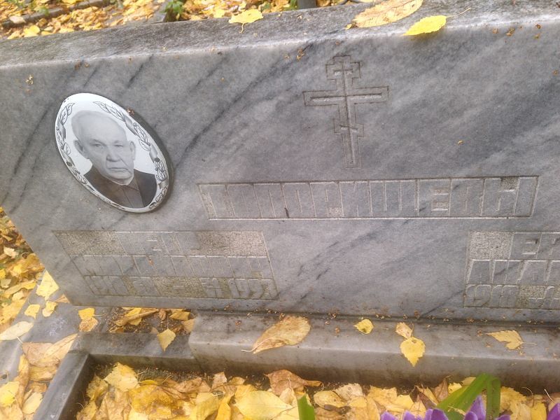 Топорищев