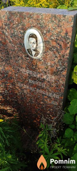 Чернявская Ванда Брониславовна
