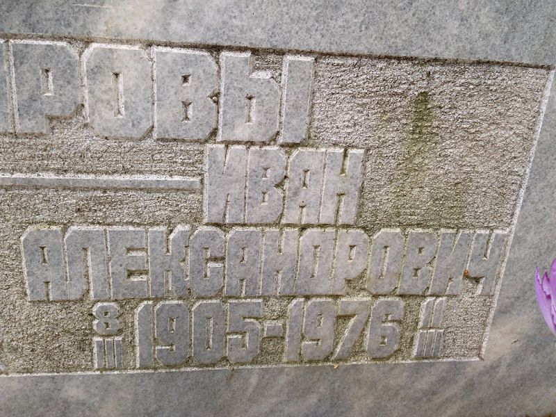 Комаров