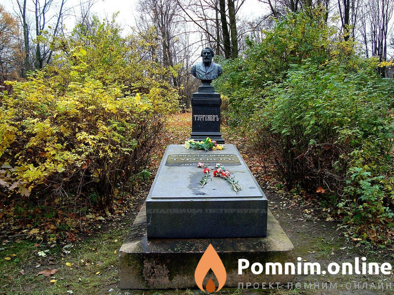 Тургенев Ивансергеевич