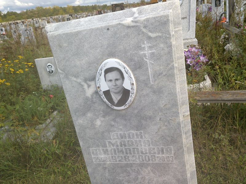 Диок