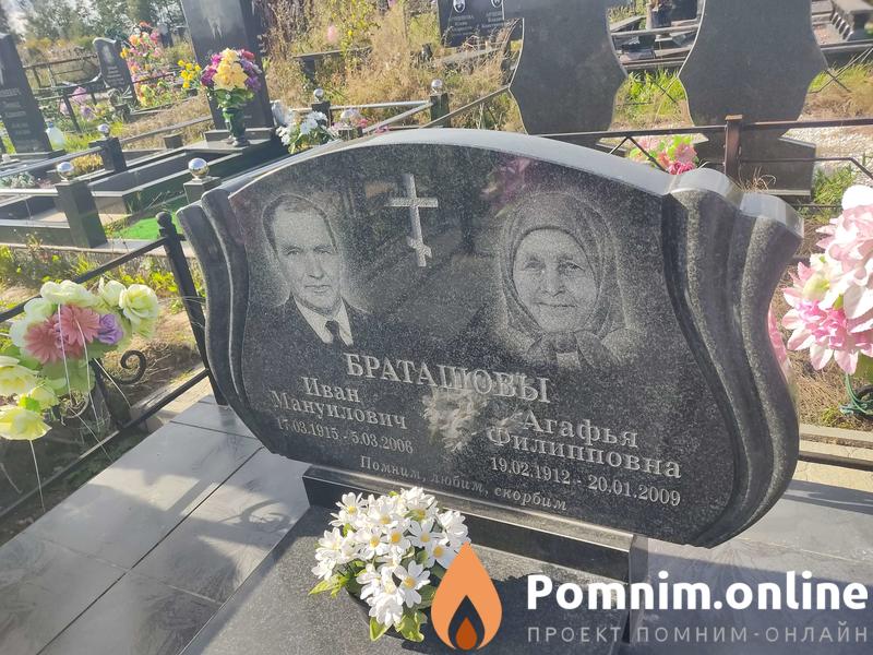 Браташова Агафья Филипповна